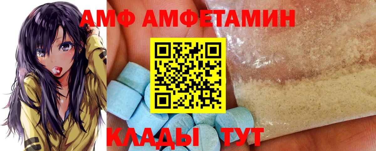 Владимир  АМФЕТАМИН Розовый  Amphetamine  Вход с VPN 