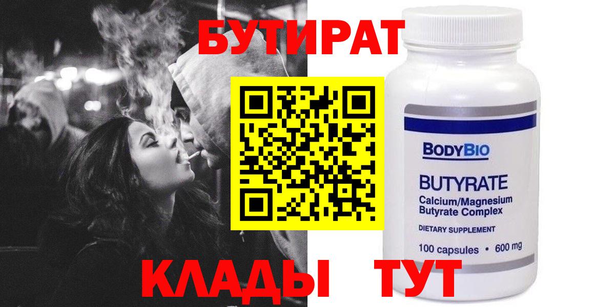 Владимир  БУТИРАТ 1.4BDO  Вход с VPN 