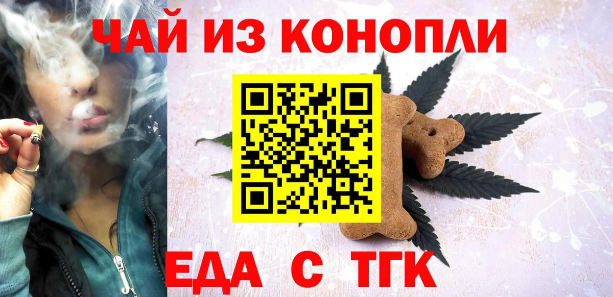 Canna-Cookies марихуана  Вход с VPN  Владимир 