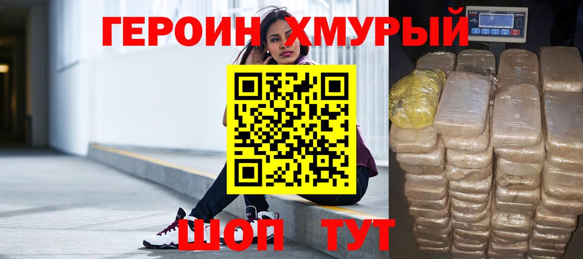Героин гречка Владимир