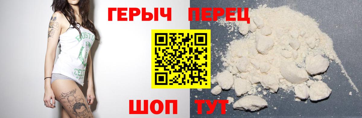 Владимир  Героин Heroin  Вход с VPN 
