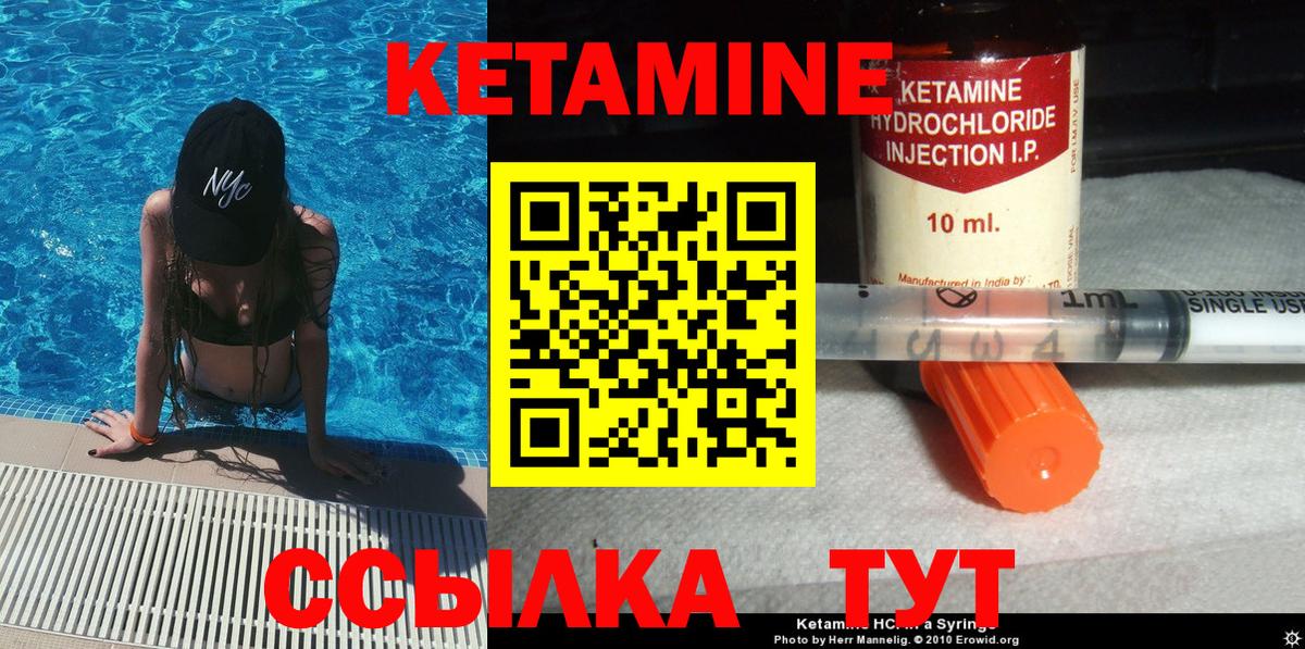 КЕТАМИН VHQ  Вход с VPN  площадка официальный сайт  Владимир 