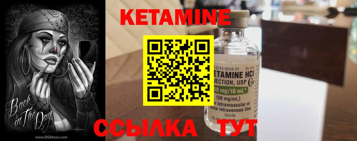 Кетамин VHQ Владимир