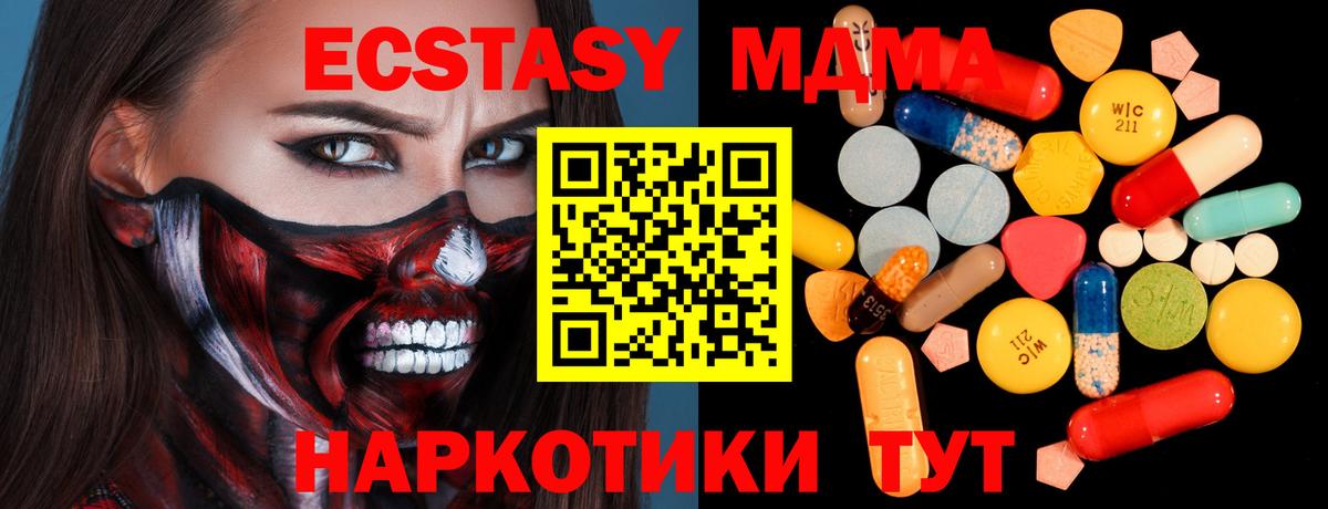 MDMA молли  Вход с VPN  MDMA кристаллы  MDMA  Владимир 