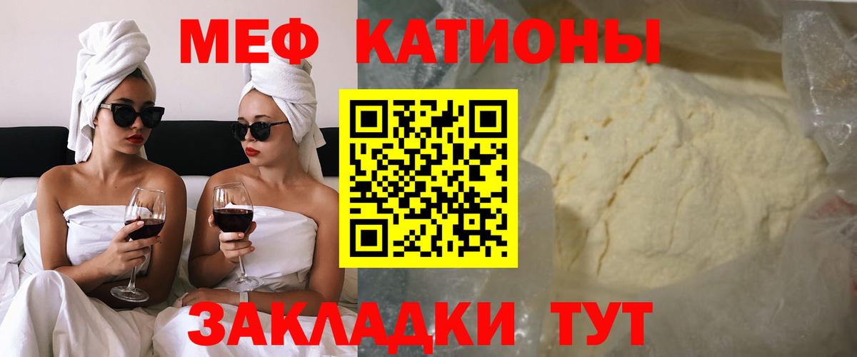 Меф мука Владимир
