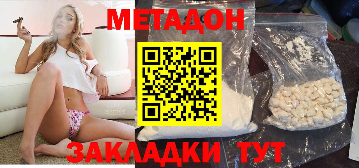 МЕТАДОН белоснежный  Вход с VPN  Владимир 