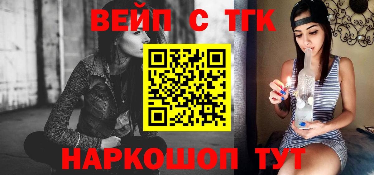 Дистиллят ТГК вейп с тгк Владимир