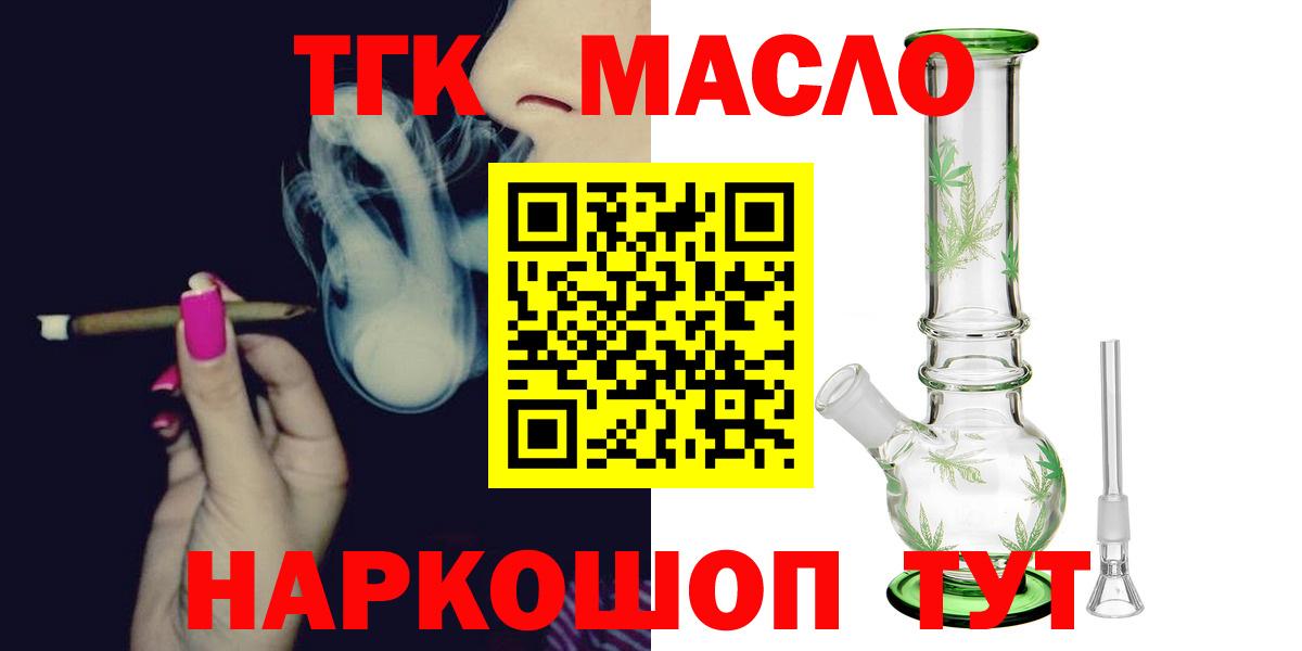 Владимир  ТГК вейп с тгк  Вход с VPN  Дистиллят ТГК гашишное масло 